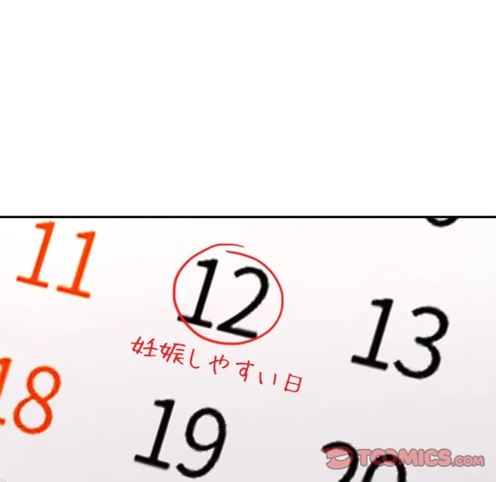 天使のようなお姉さん 第22話 - 147