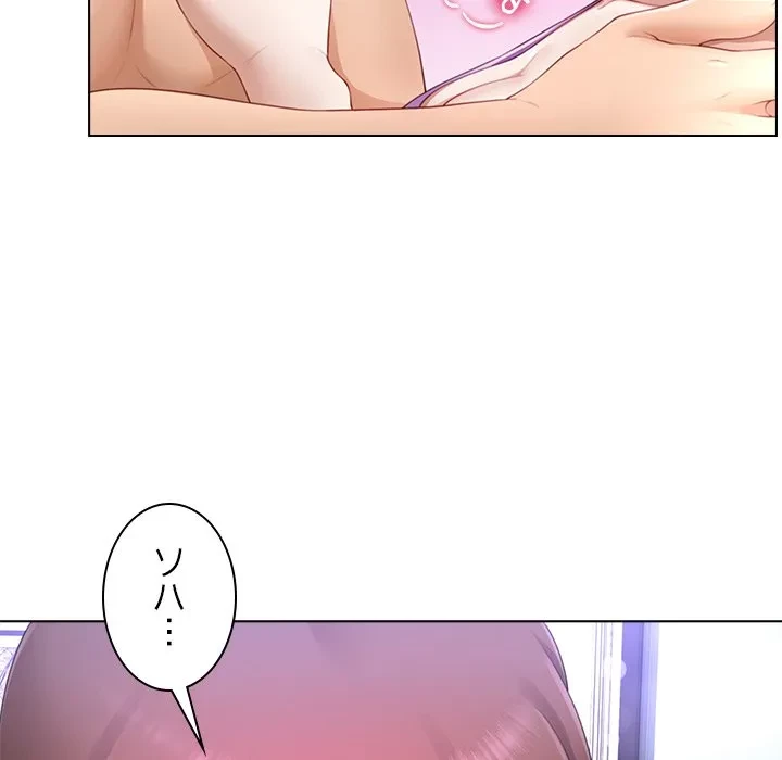 最強母娘に愛されまして!? 第14話 - 7