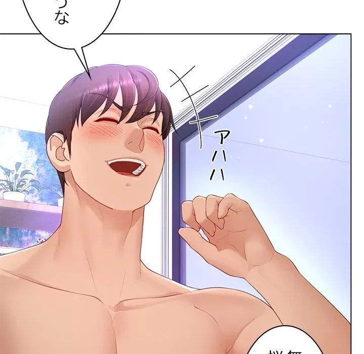 最強母娘に愛されまして!? 第14話 - 13