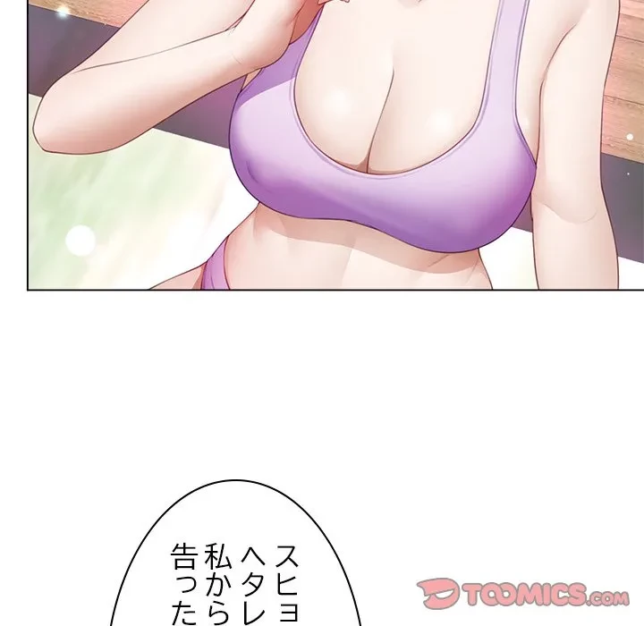 最強母娘に愛されまして!? 第14話 - 15