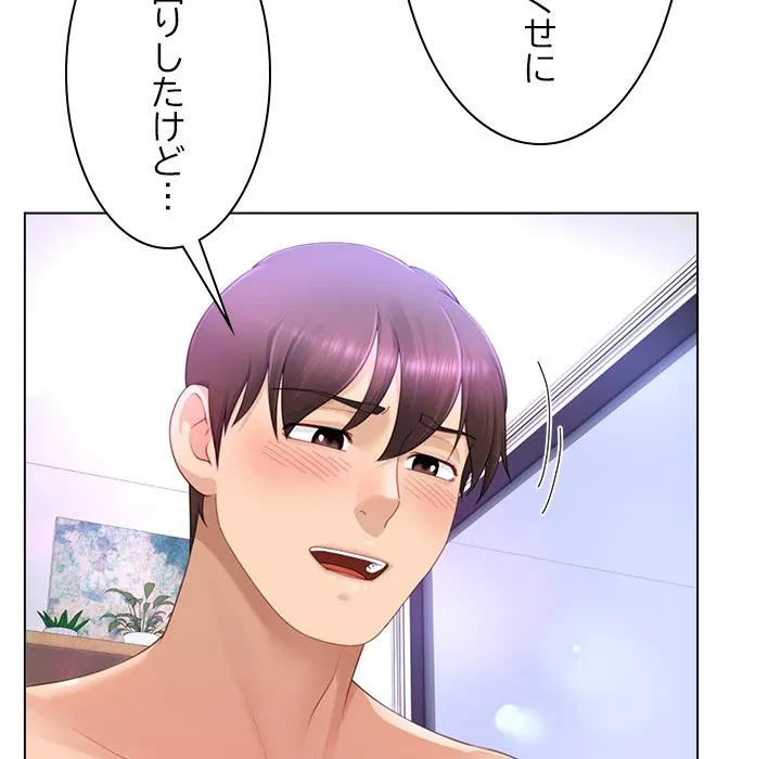 最強母娘に愛されまして!? 第14話 - 18