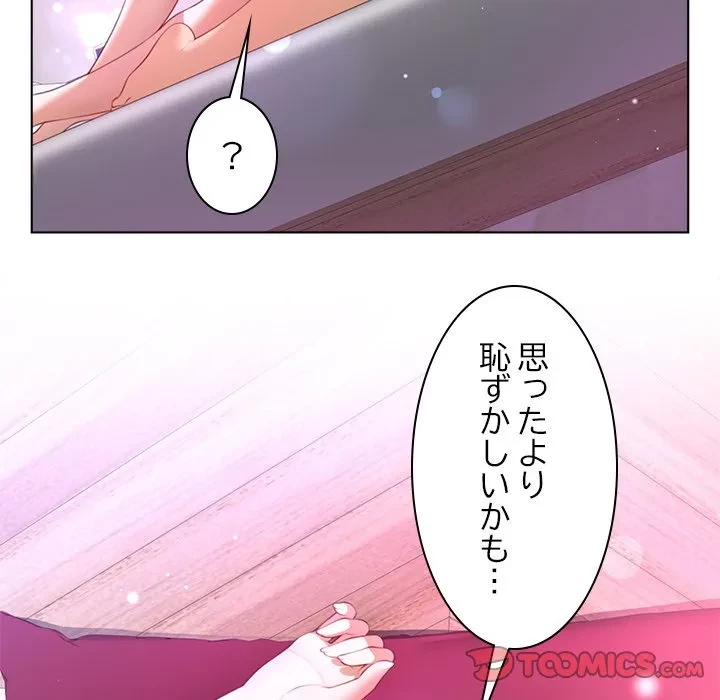 最強母娘に愛されまして!? 第14話 - 39