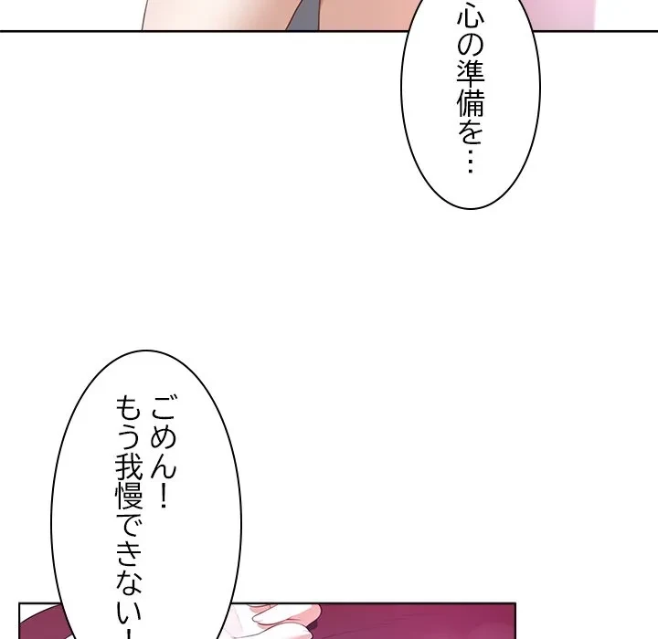 最強母娘に愛されまして!? 第14話 - 42