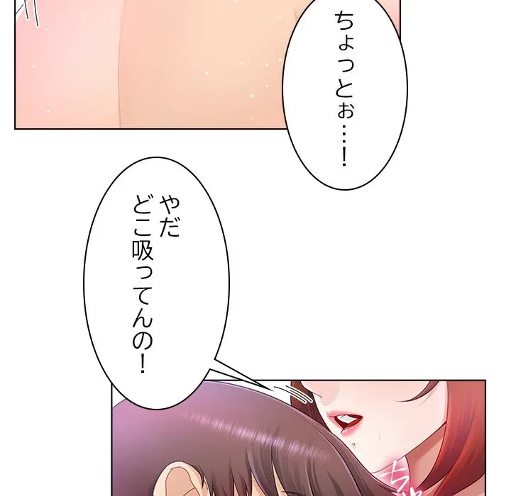 最強母娘に愛されまして!? 第14話 - 44