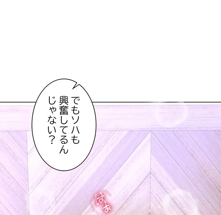 最強母娘に愛されまして!? 第14話 - 52