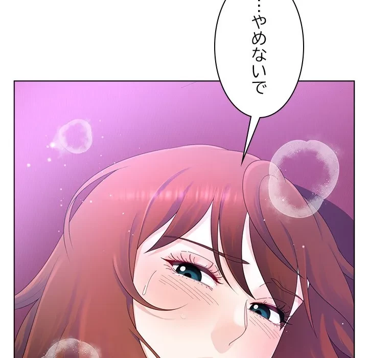 最強母娘に愛されまして!? 第14話 - 55