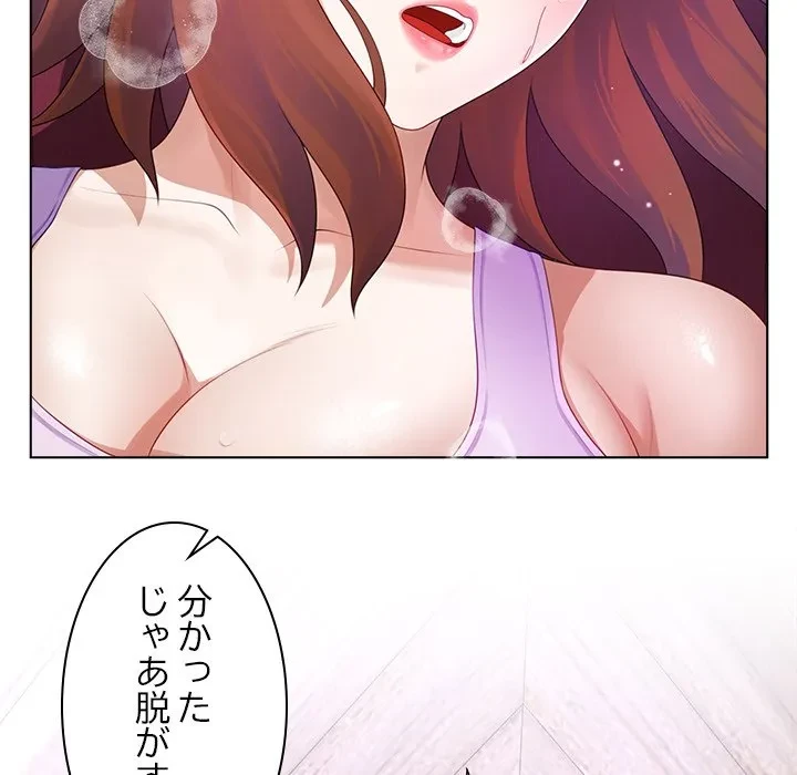 最強母娘に愛されまして!? 第14話 - 56