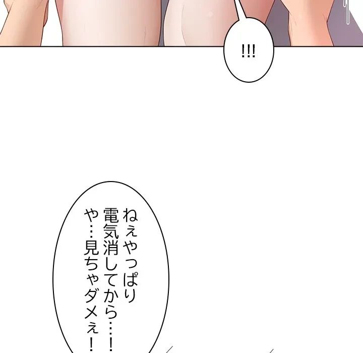 最強母娘に愛されまして!? 第14話 - 59