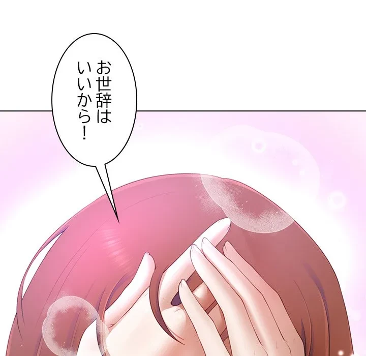 最強母娘に愛されまして!? 第14話 - 66