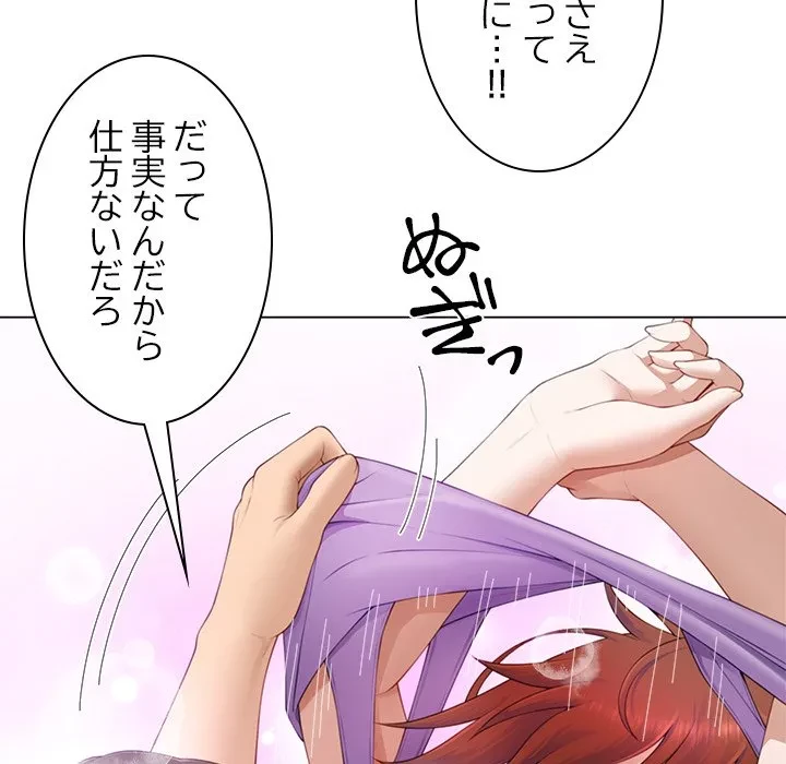 最強母娘に愛されまして!? 第14話 - 68