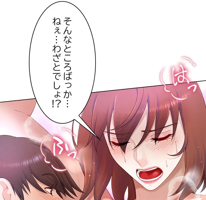 最強母娘に愛されまして!? 第14話 - 71