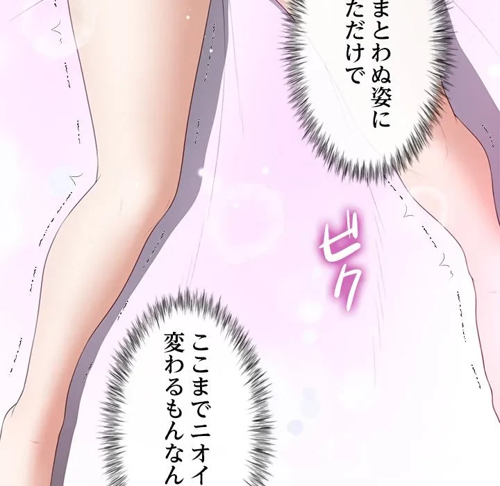 最強母娘に愛されまして!? 第14話 - 79