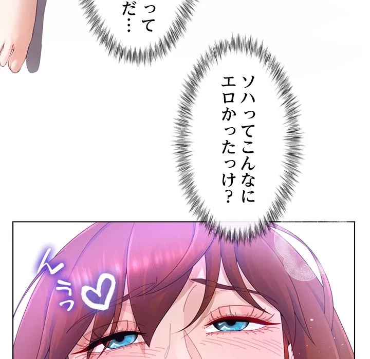 最強母娘に愛されまして!? 第14話 - 80