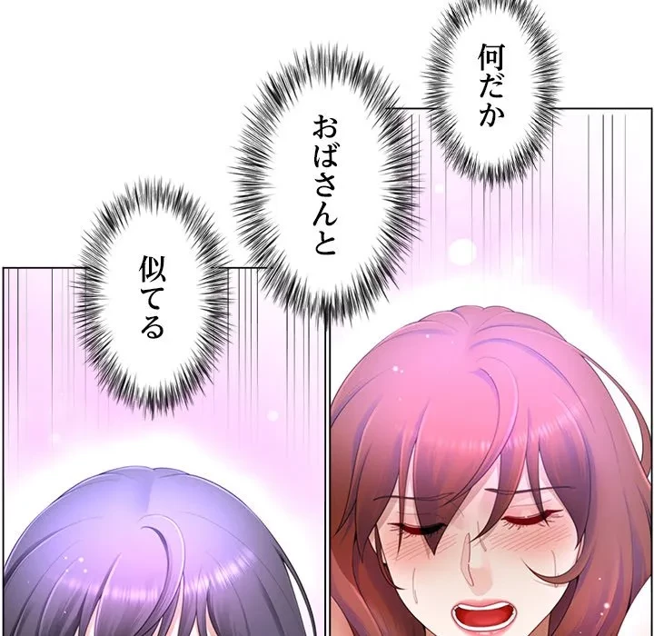 最強母娘に愛されまして!? 第14話 - 85