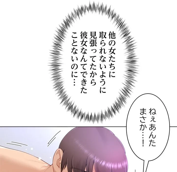 最強母娘に愛されまして!? 第14話 - 97