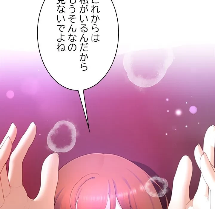 最強母娘に愛されまして!? 第14話 - 103