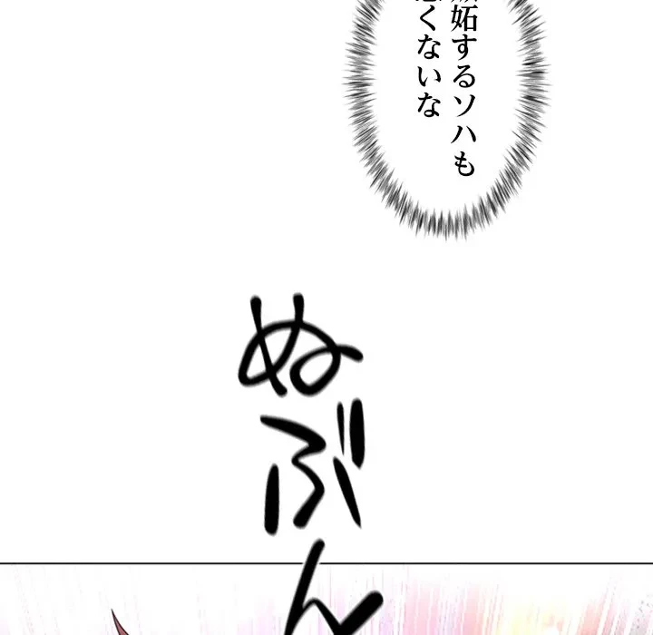 最強母娘に愛されまして!? 第14話 - 109