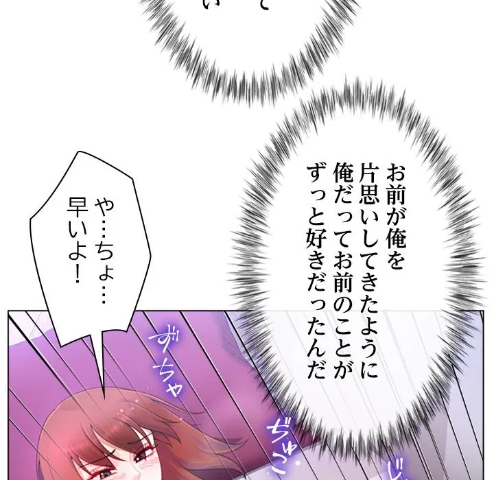 最強母娘に愛されまして!? 第14話 - 112