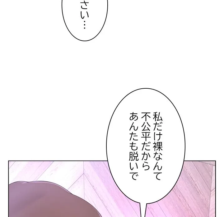 最強母娘に愛されまして!? 第14話 - 126