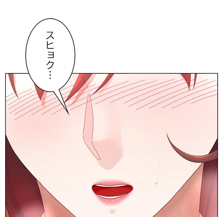 最強母娘に愛されまして!? 第14話 - 136