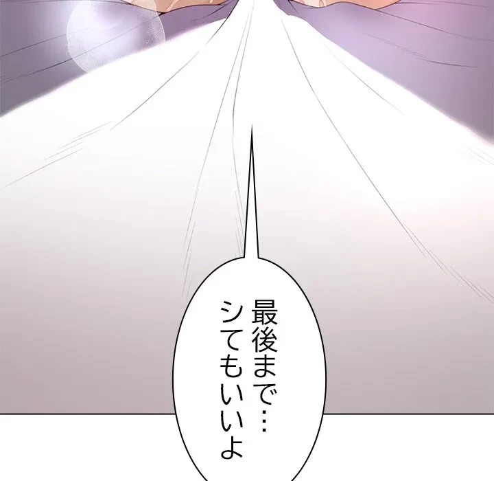 最強母娘に愛されまして!? 第14話 - 140