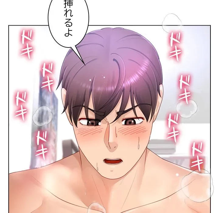 最強母娘に愛されまして!? 第15話 - 5