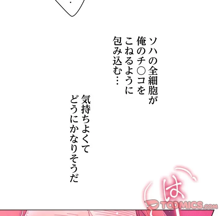 最強母娘に愛されまして!? 第15話 - 15