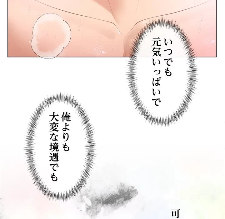 最強母娘に愛されまして!? 第15話 - 23