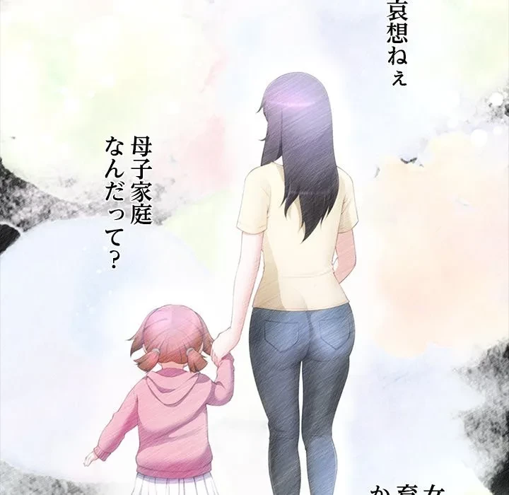 最強母娘に愛されまして!? 第15話 - 24