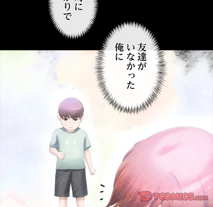 最強母娘に愛されまして!? 第15話 - 27