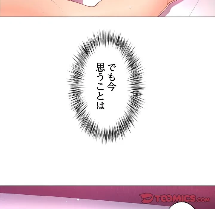 最強母娘に愛されまして!? 第15話 - 39