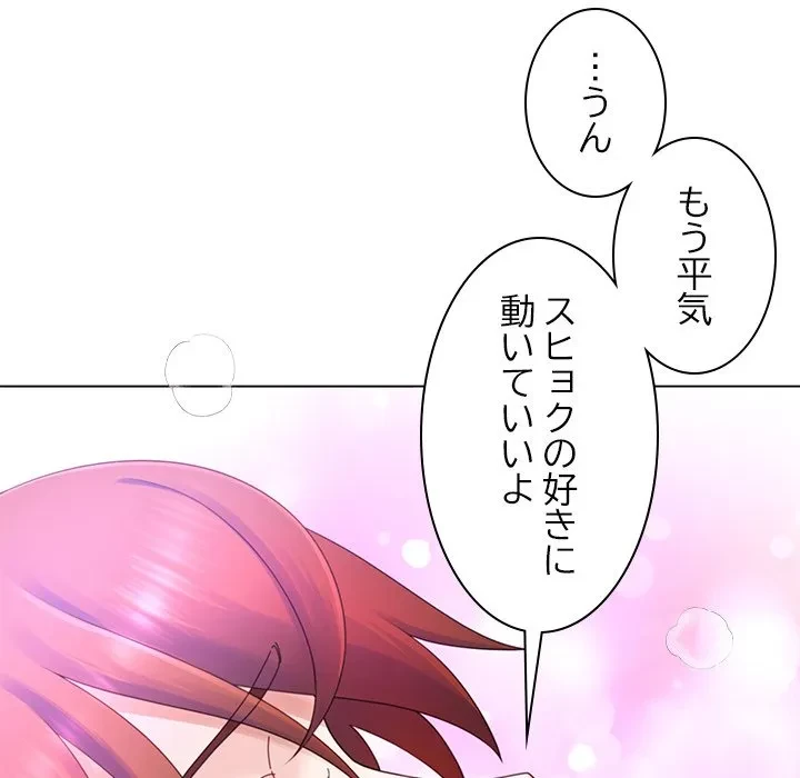 最強母娘に愛されまして!? 第15話 - 42