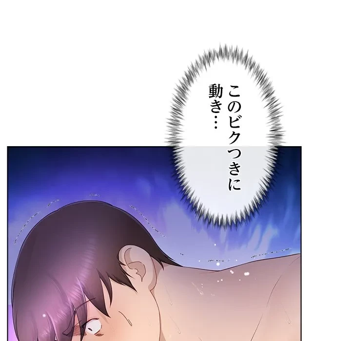 最強母娘に愛されまして!? 第15話 - 72