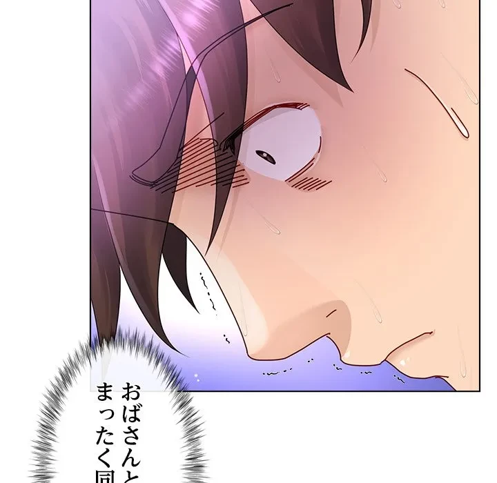 最強母娘に愛されまして!? 第15話 - 74