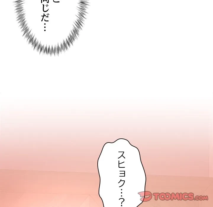 最強母娘に愛されまして!? 第15話 - 75