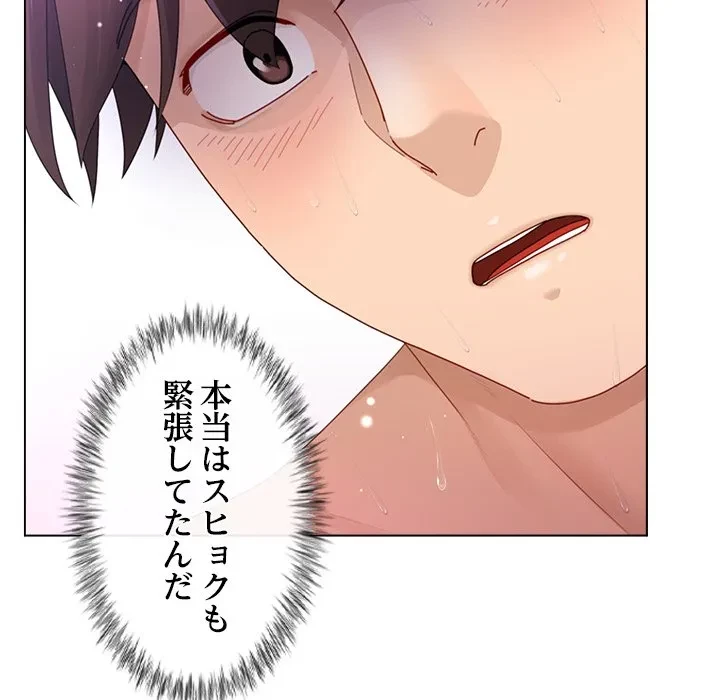 最強母娘に愛されまして!? 第15話 - 82