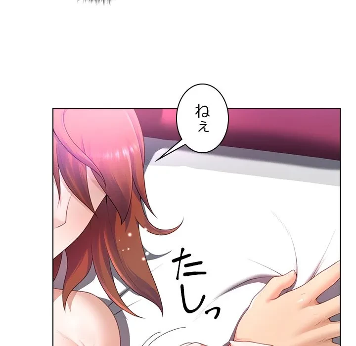 最強母娘に愛されまして!? 第15話 - 83