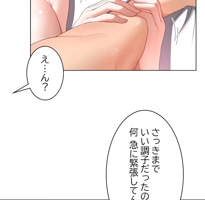 最強母娘に愛されまして!? 第15話 - 84