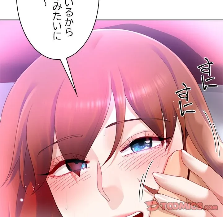 最強母娘に愛されまして!? 第15話 - 87