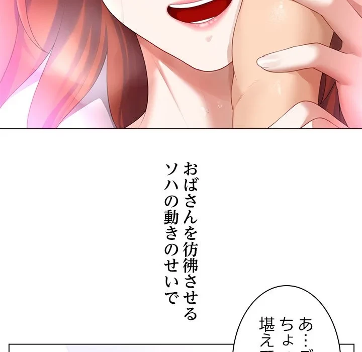 最強母娘に愛されまして!? 第15話 - 88