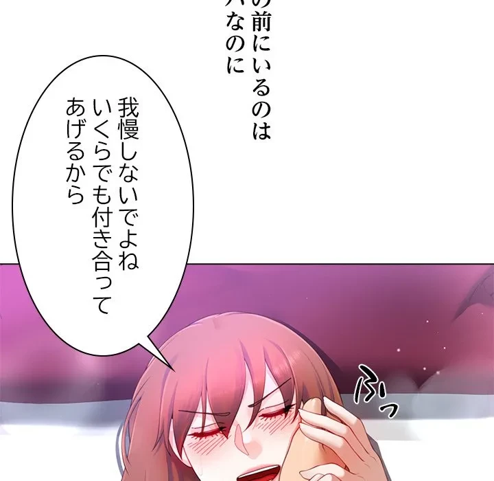 最強母娘に愛されまして!? 第15話 - 92