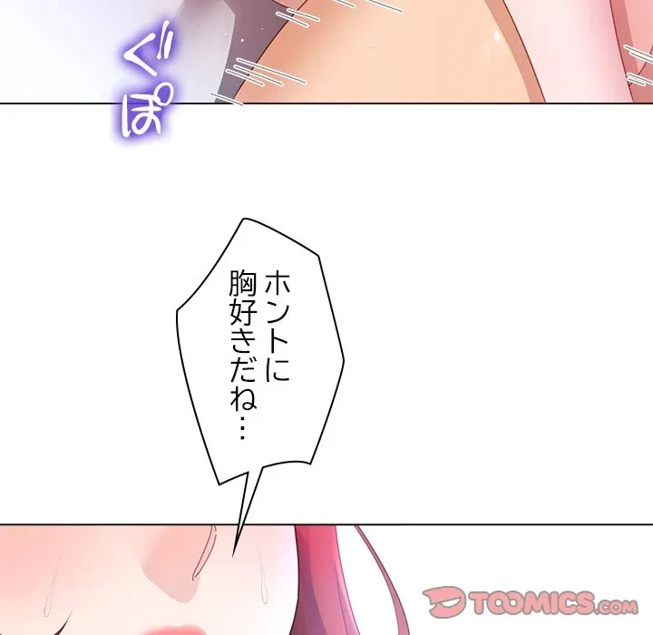 最強母娘に愛されまして!? 第15話 - 105