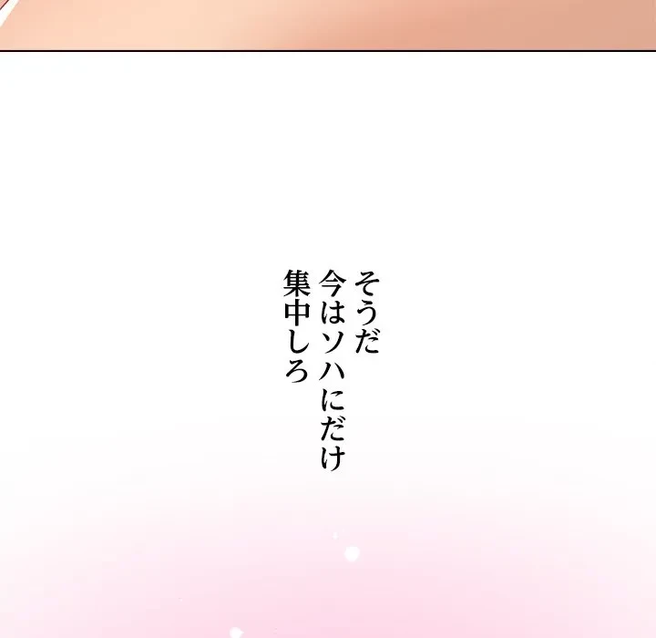 最強母娘に愛されまして!? 第15話 - 110