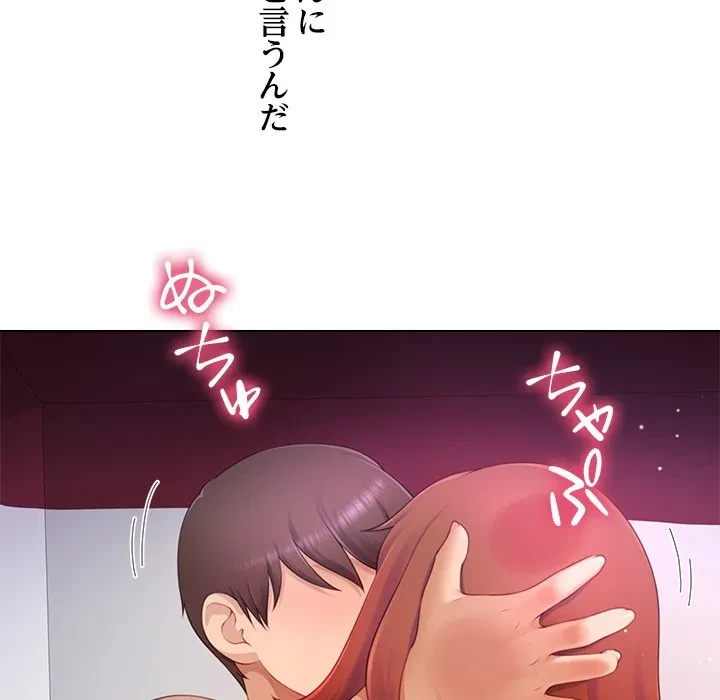 最強母娘に愛されまして!? 第15話 - 114