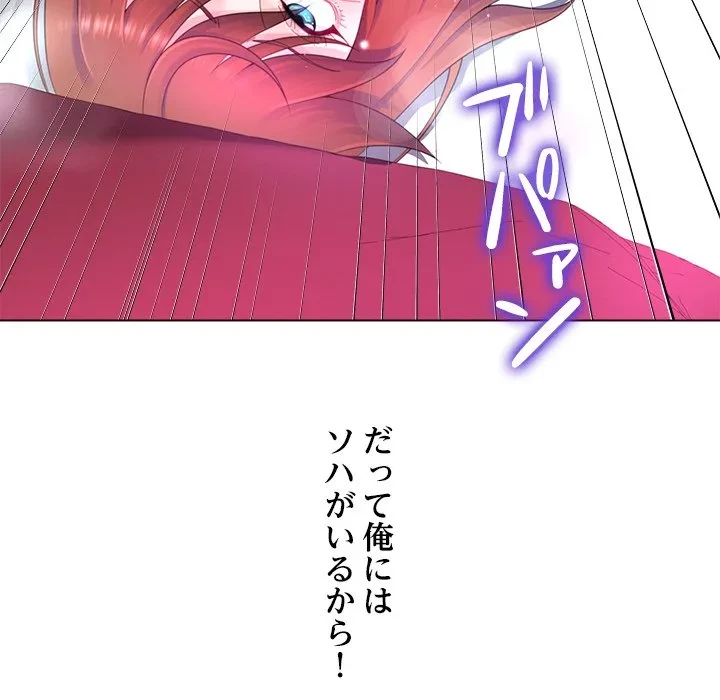 最強母娘に愛されまして!? 第15話 - 119