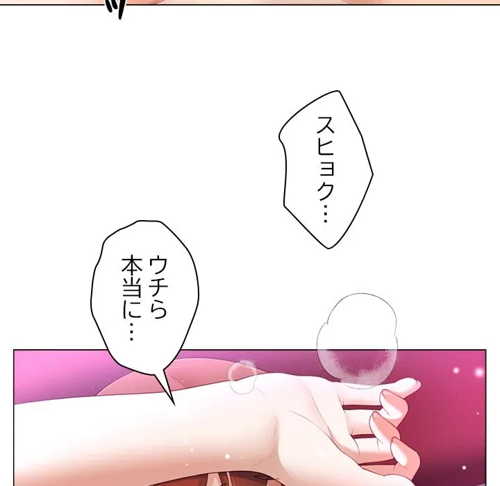 最強母娘に愛されまして!? 第15話 - 126