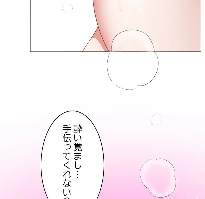 最強母娘に愛されまして!? 第15話 - 133