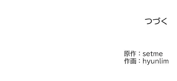 最強母娘に愛されまして!? 第15話 - 139