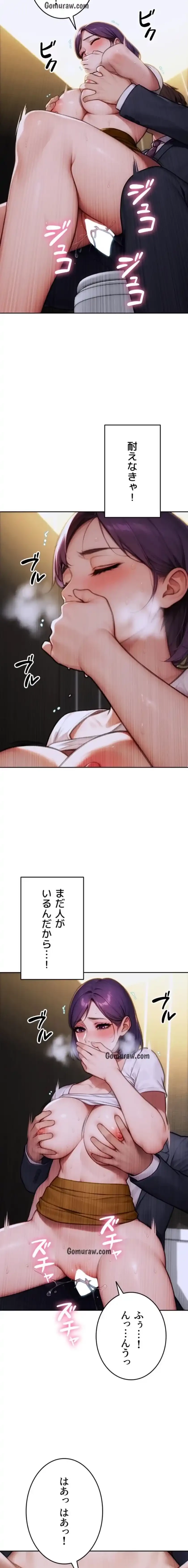 今夜のセ◯レ 第16話 - 2