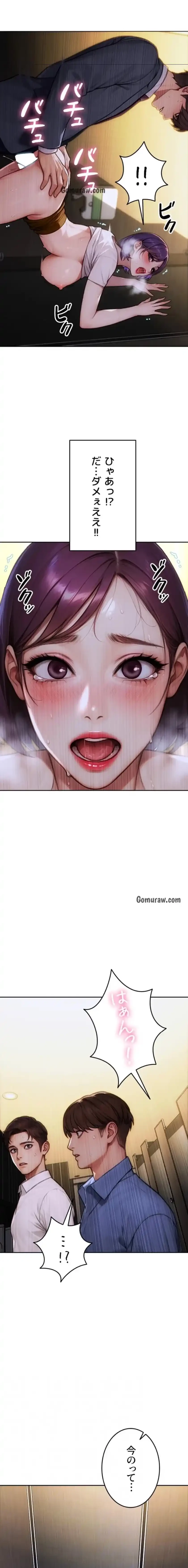 今夜のセ◯レ 第16話 - 4